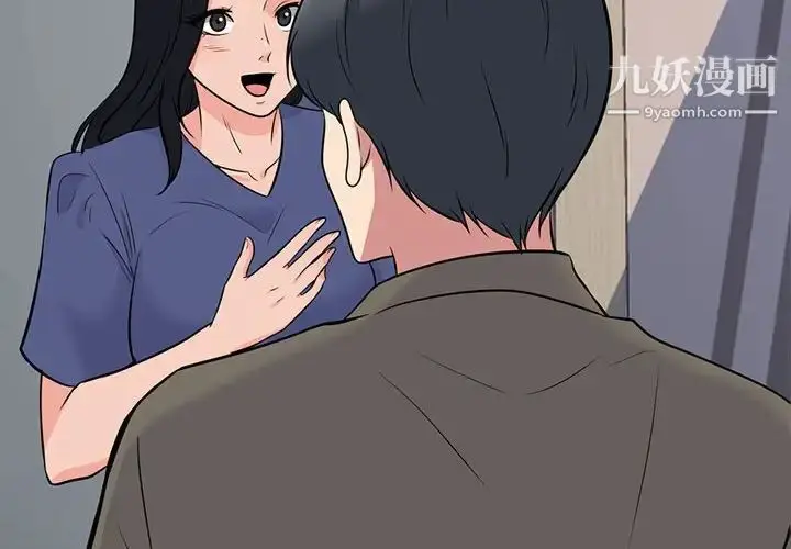 漫画《心机女教授》第93话第4张图
