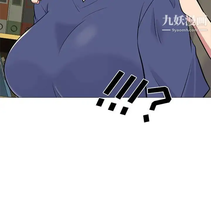 漫画《心机女教授》第93话第40张图