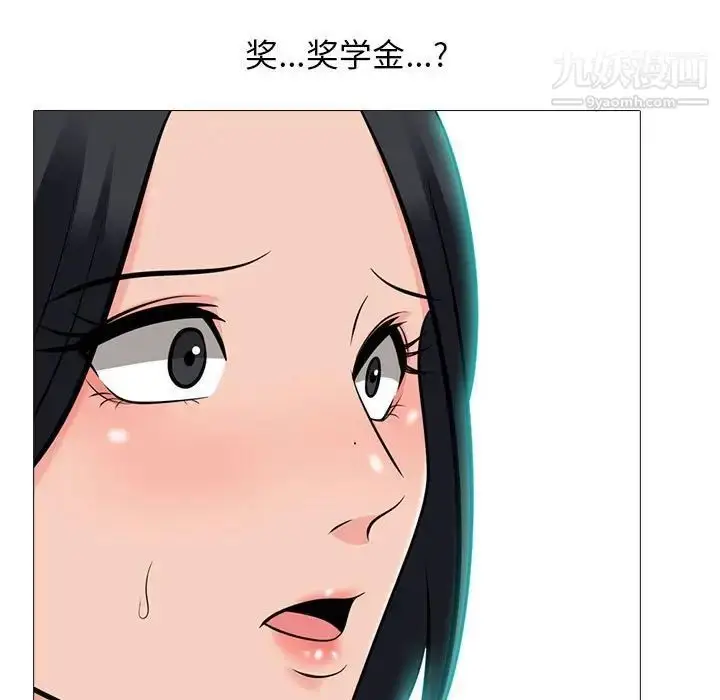 漫画《心机女教授》第93话第41张图