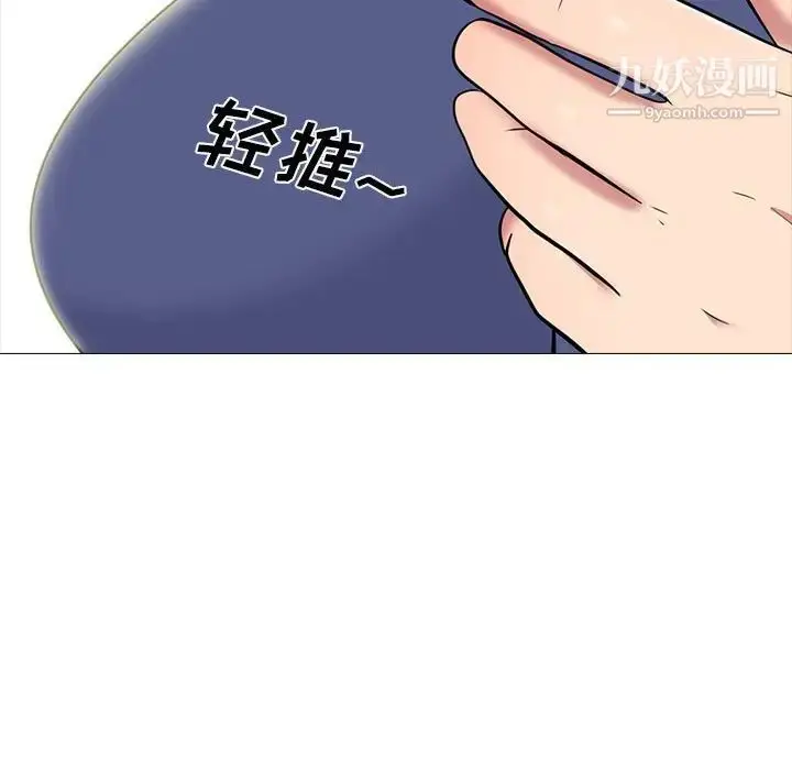 漫画《心机女教授》第93话第43张图