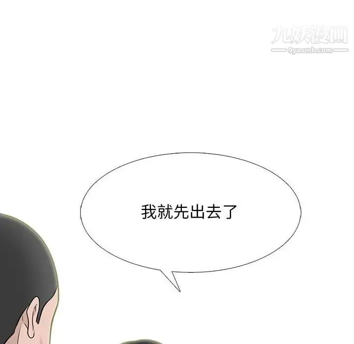 漫画《心机女教授》第93话第44张图