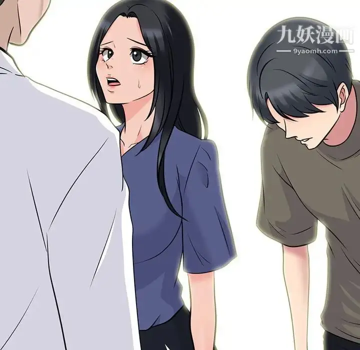 漫画《心机女教授》第93话第45张图
