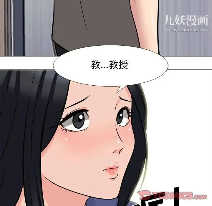 漫画《心机女教授》第93话第50张图