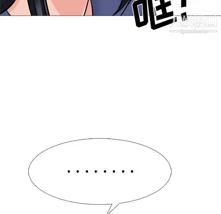漫画《心机女教授》第93话第51张图