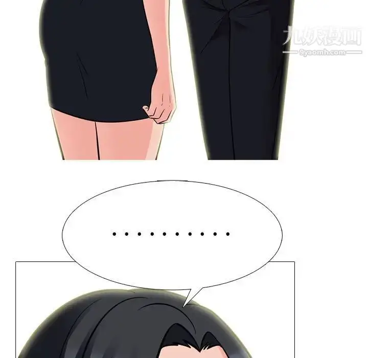 漫画《心机女教授》第93话第53张图