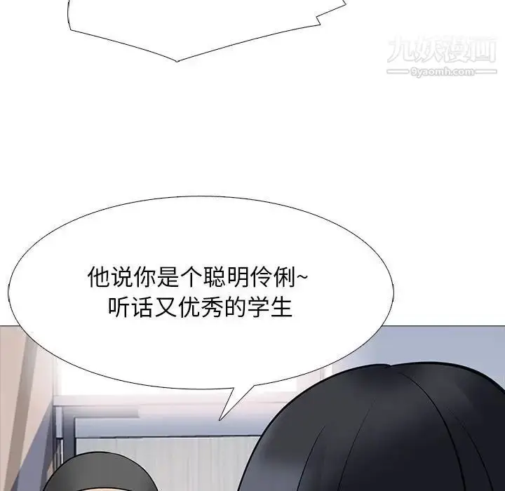 漫画《心机女教授》第93话第55张图
