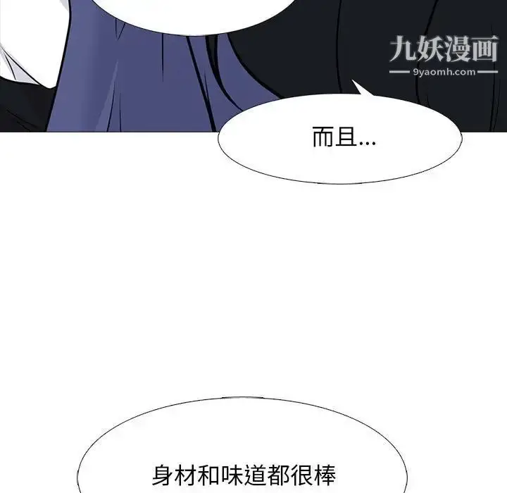 漫画《心机女教授》第93话第57张图