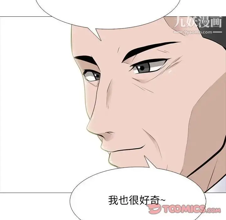 漫画《心机女教授》第93话第58张图