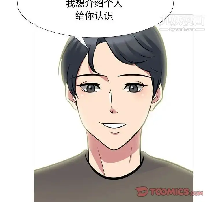 漫画《心机女教授》第93话第6张图
