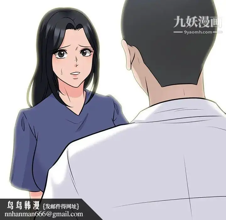 漫画《心机女教授》第93话第60张图