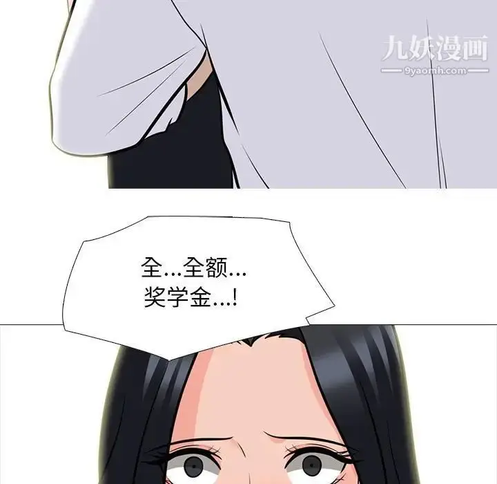 漫画《心机女教授》第93话第61张图