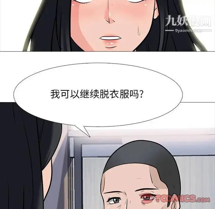 漫画《心机女教授》第93话第62张图