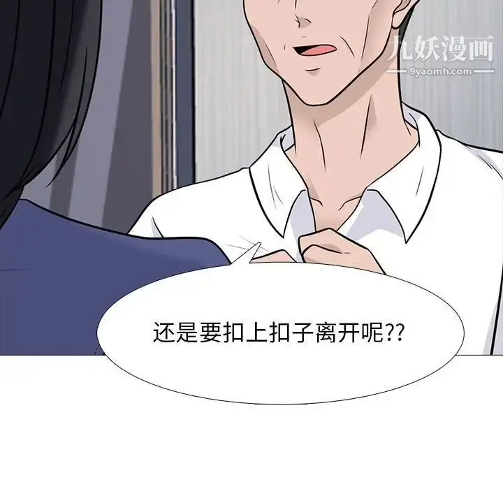 漫画《心机女教授》第93话第63张图