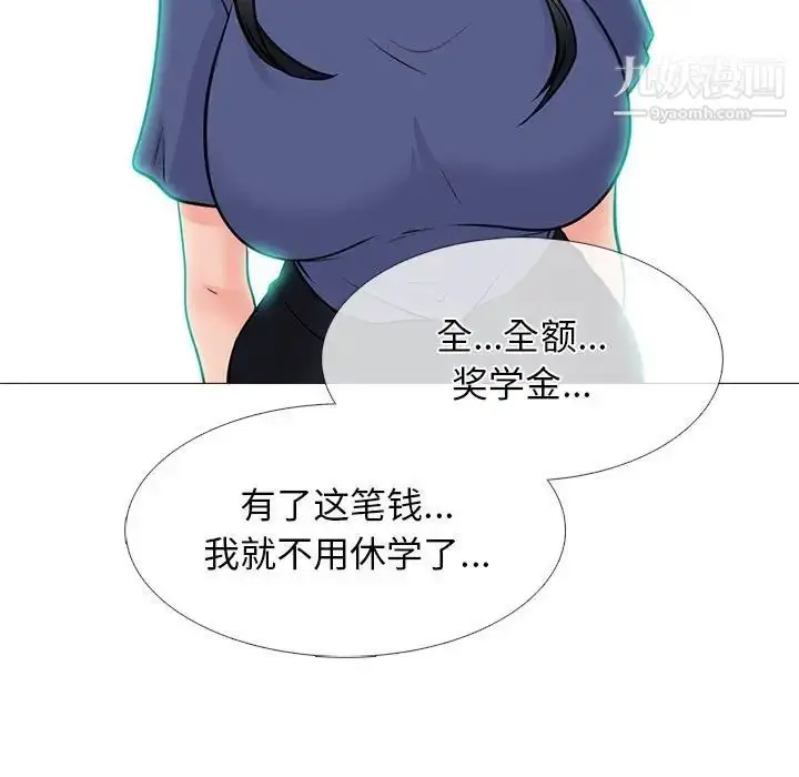 漫画《心机女教授》第93话第65张图