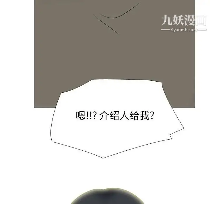漫画《心机女教授》第93话第7张图