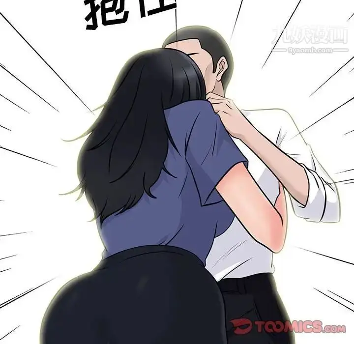 漫画《心机女教授》第93话第70张图
