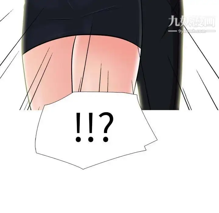 漫画《心机女教授》第93话第71张图