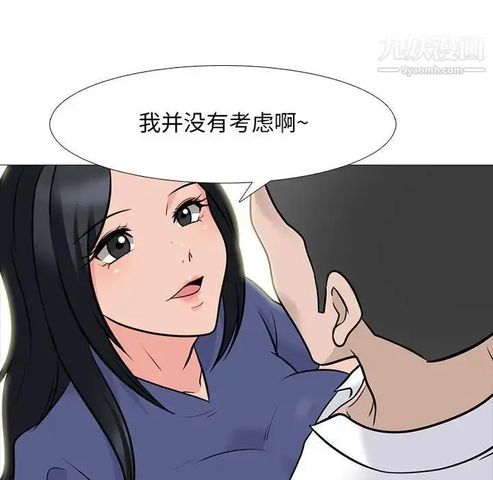 漫画《心机女教授》第93话第72张图