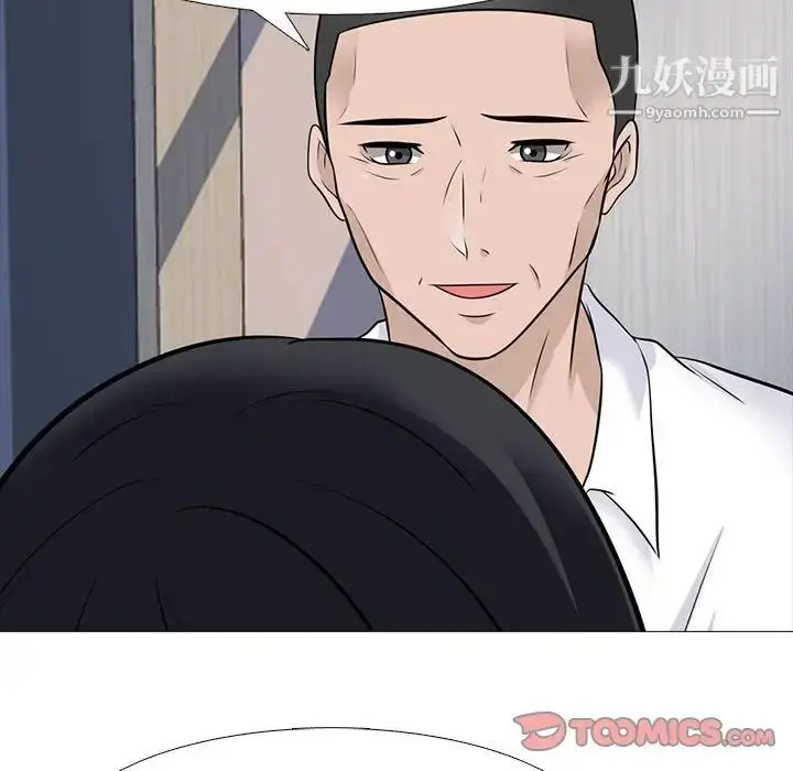 漫画《心机女教授》第93话第74张图