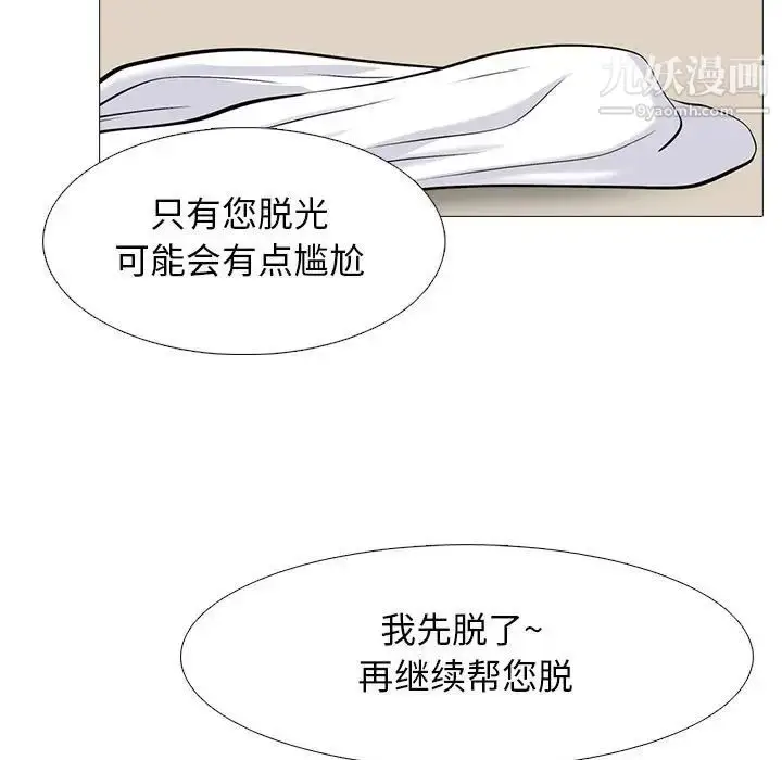 漫画《心机女教授》第93话第79张图