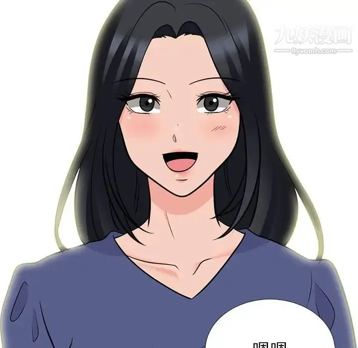 漫画《心机女教授》第93话第8张图