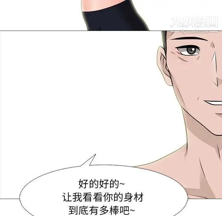 漫画《心机女教授》第93话第81张图