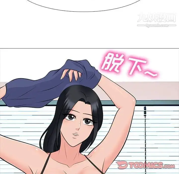 漫画《心机女教授》第93话第82张图