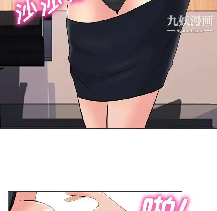 漫画《心机女教授》第93话第84张图