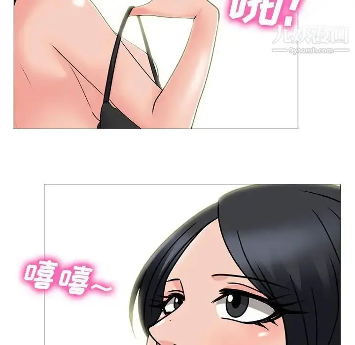 漫画《心机女教授》第93话第85张图