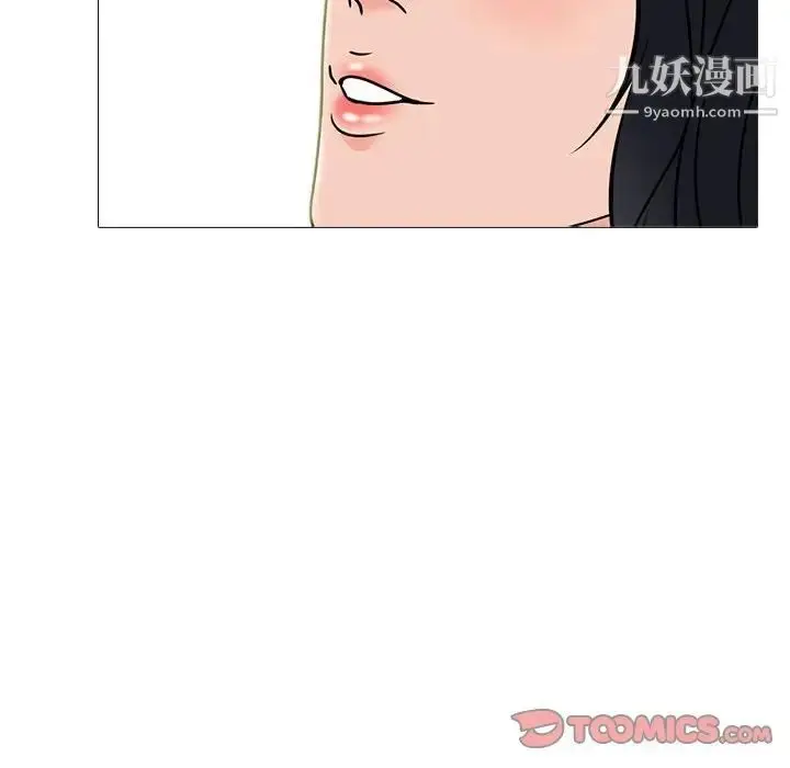 漫画《心机女教授》第93话第86张图