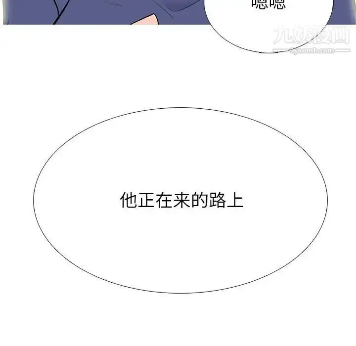 漫画《心机女教授》第93话第9张图