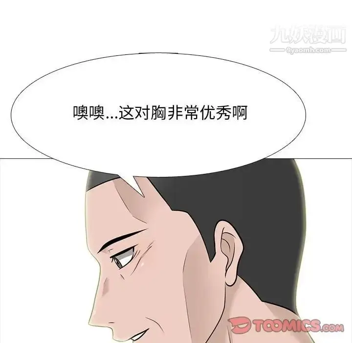 漫画《心机女教授》第93话第90张图
