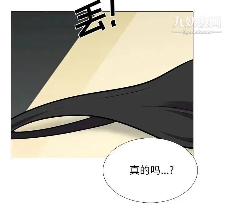漫画《心机女教授》第93话第95张图