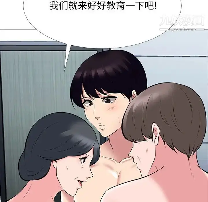 漫画《心机女教授》第68话第103张图