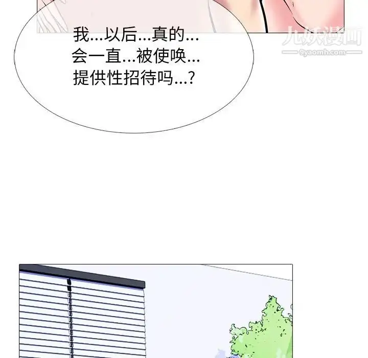 漫画《心机女教授》第68话第107张图