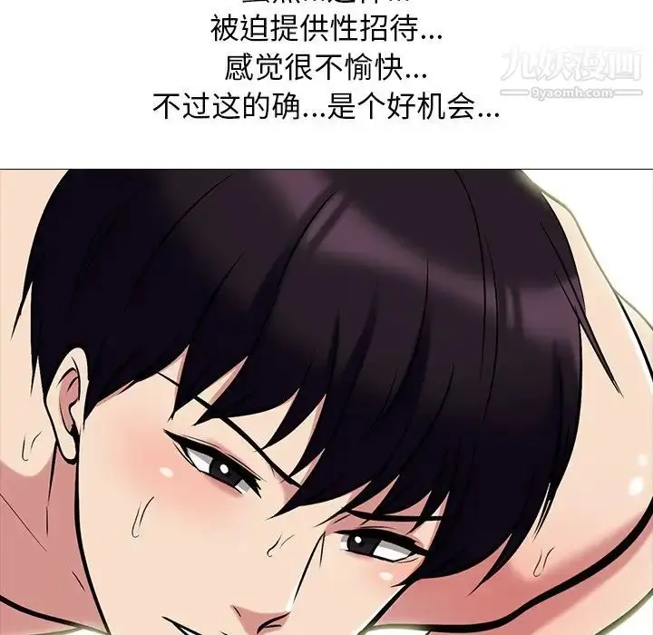 漫画《心机女教授》第68话第112张图