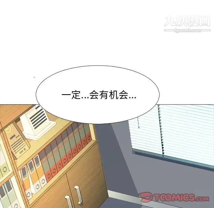 漫画《心机女教授》第68话第120张图