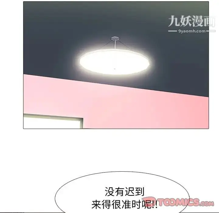 漫画《心机女教授》第68话第123张图