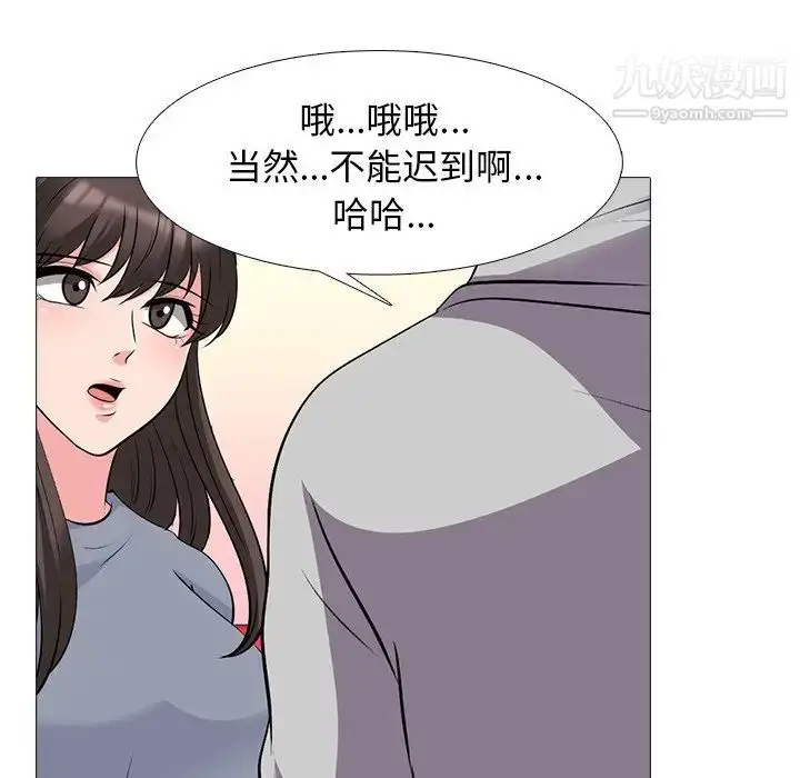 漫画《心机女教授》第68话第125张图