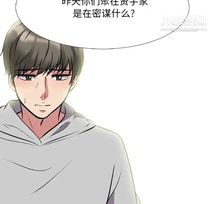 漫画《心机女教授》第68话第127张图