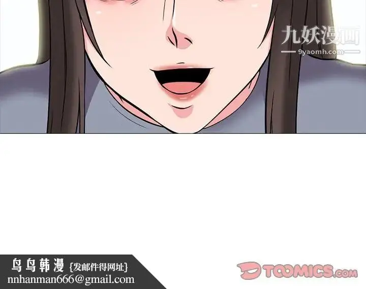 漫画《心机女教授》第68话第129张图
