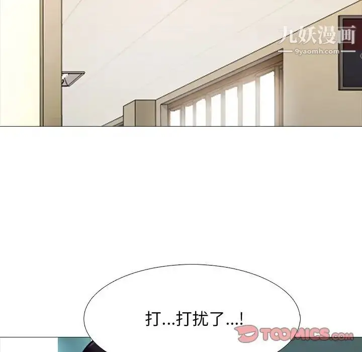 漫画《心机女教授》第68话第15张图