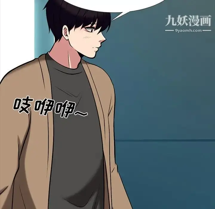 漫画《心机女教授》第68话第16张图