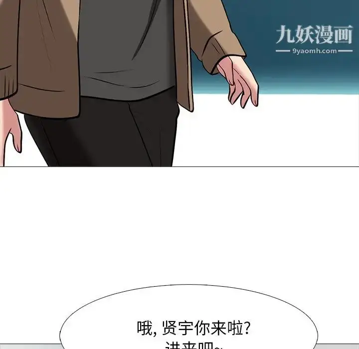 漫画《心机女教授》第68话第17张图