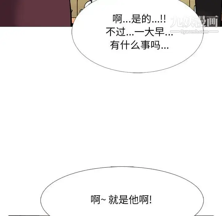 漫画《心机女教授》第68话第19张图