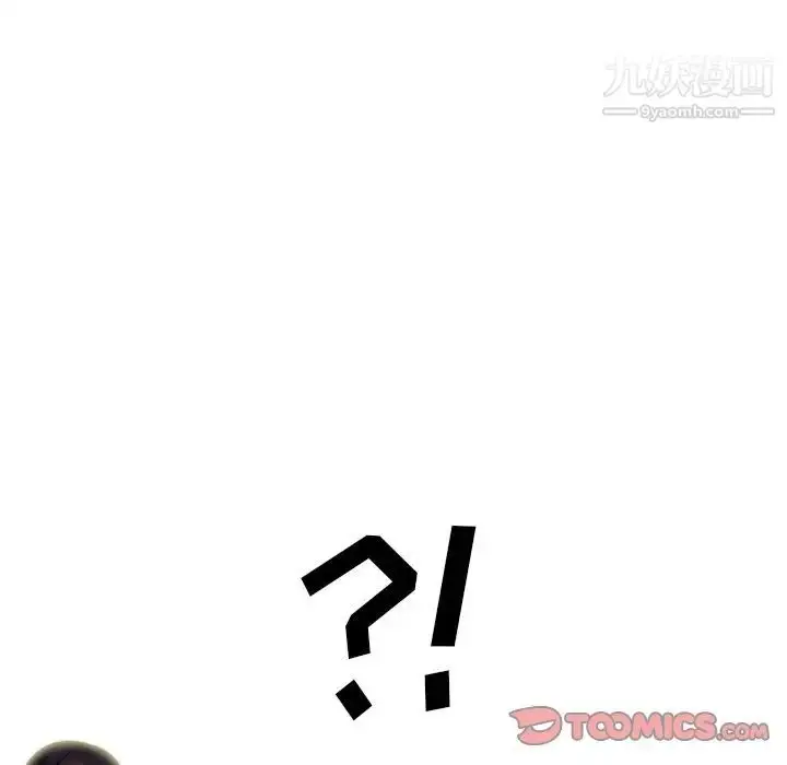 漫画《心机女教授》第68话第21张图
