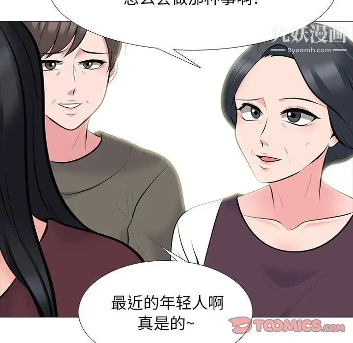 漫画《心机女教授》第68话第24张图