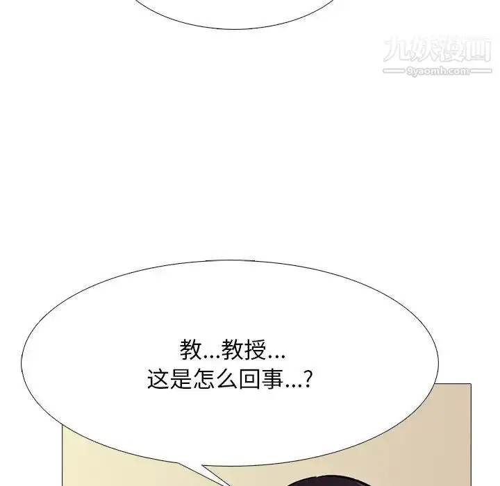 漫画《心机女教授》第68话第25张图