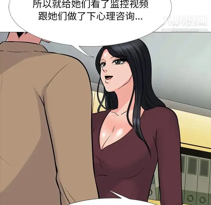漫画《心机女教授》第68话第28张图