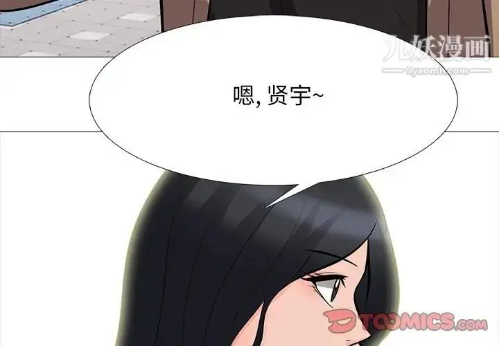 漫画《心机女教授》第68话第3张图
